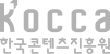 Korea Creative Content Agency